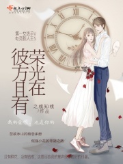 差差的痛30分钟有声音