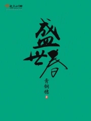 田柱刘金凤