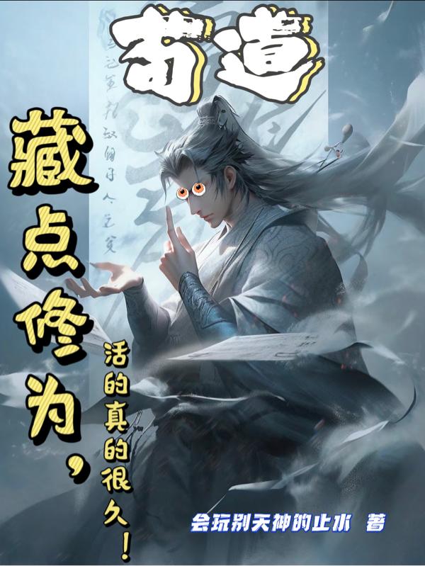 心灵法医最终凶手