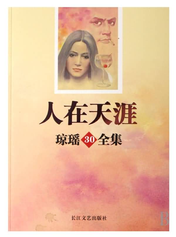 穿貂皮衣的维纳斯