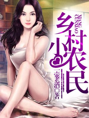 乡村野花香全文免费下载