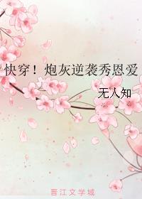 授课到天亮1到40全集