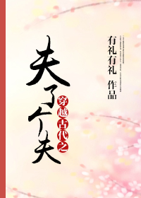 卫老汉与淑蓉无删减版