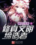洪荒蚊道人