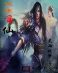 保罗雪莉禁忌1-4