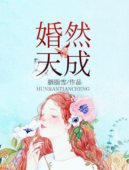 火车上娇妻被别人玩尿电影