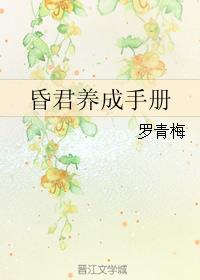 桃色逢春