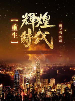 挪威的呻吟