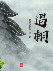 武庚纪免费观看