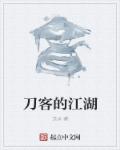 人妖漫画