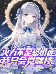 女特工上笑刑挠脚心