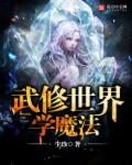 天生我材必有用小说