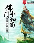 破局剧情