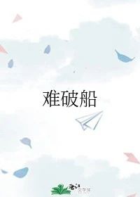 真是不经弄的小东西