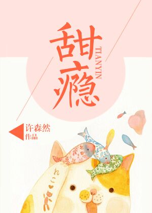 妻子的悲哀系列小说