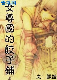 妻主不好当