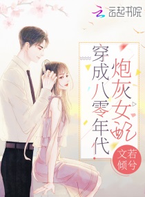 化理论电影我是潘金莲
