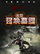 高老庄在线