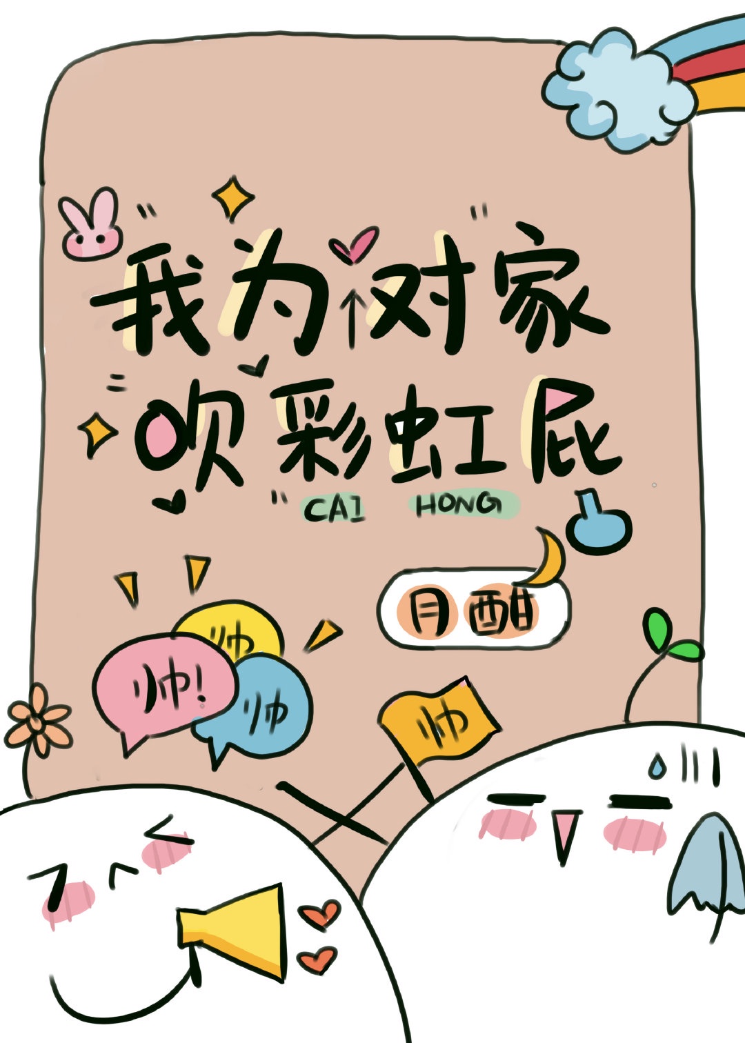 爱浪小说下载