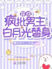 小攻在小受体内尿合集