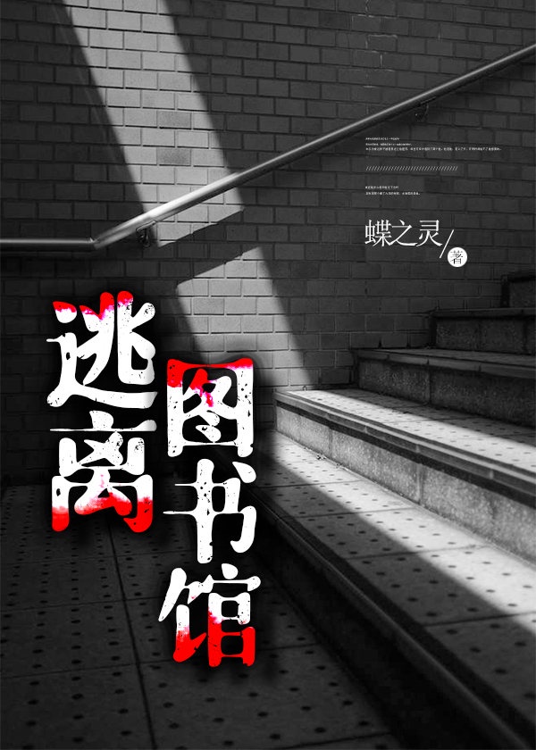 修罗的游戏