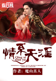 嫁入高门的男人