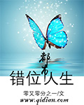 与僧侣的合交之夜话