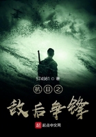 那根东西一直在身体里面
