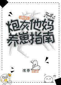 黑玫瑰之铁血女骑兵