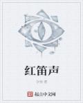 小可志强我小梅奶水