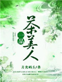 医生帮帮我popo