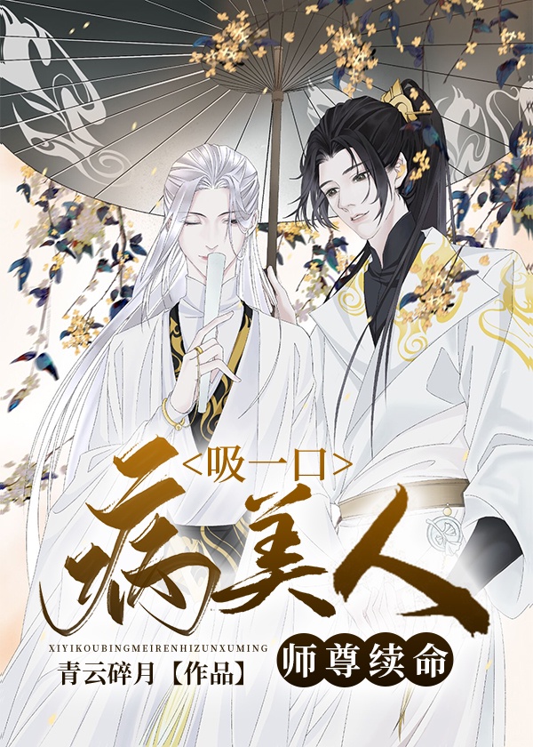 三夫一起上的感受