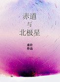 快穿之绝世美人系统