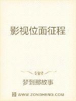 齐等闲玉小龙在线观看