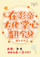 枪神纪女角色稞身照片