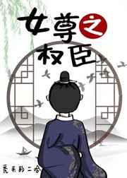 漂亮姐姐电影