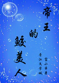 画皮1966完整版