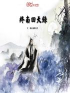 小强系列h文