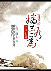 小仙女把JIOJIO放在坤巴上