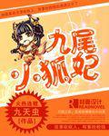 都市极乐后宫第二部