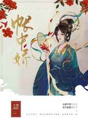 皇叔每晚梦我全文免费阅读