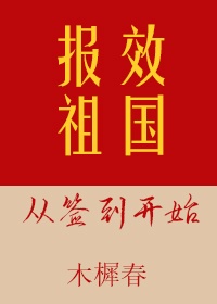 为了还债嫁给霸道总裁电视剧