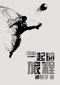 邪恶连