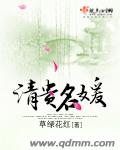 啪啪爱爱