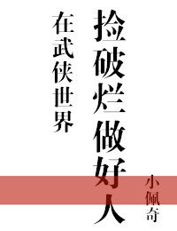 神雕游侠之杨过未删节
