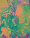 大宋第一状元郎