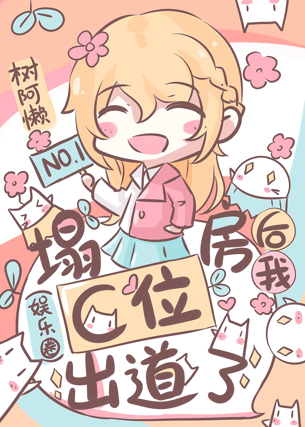 电影巧奔妙逃
