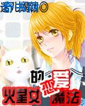 帝豪老公太狂热漫画