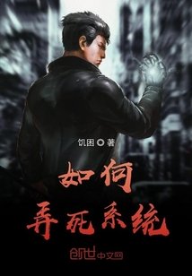 赶尸艳谈在线播放