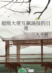 聊斋2之粉蝶
